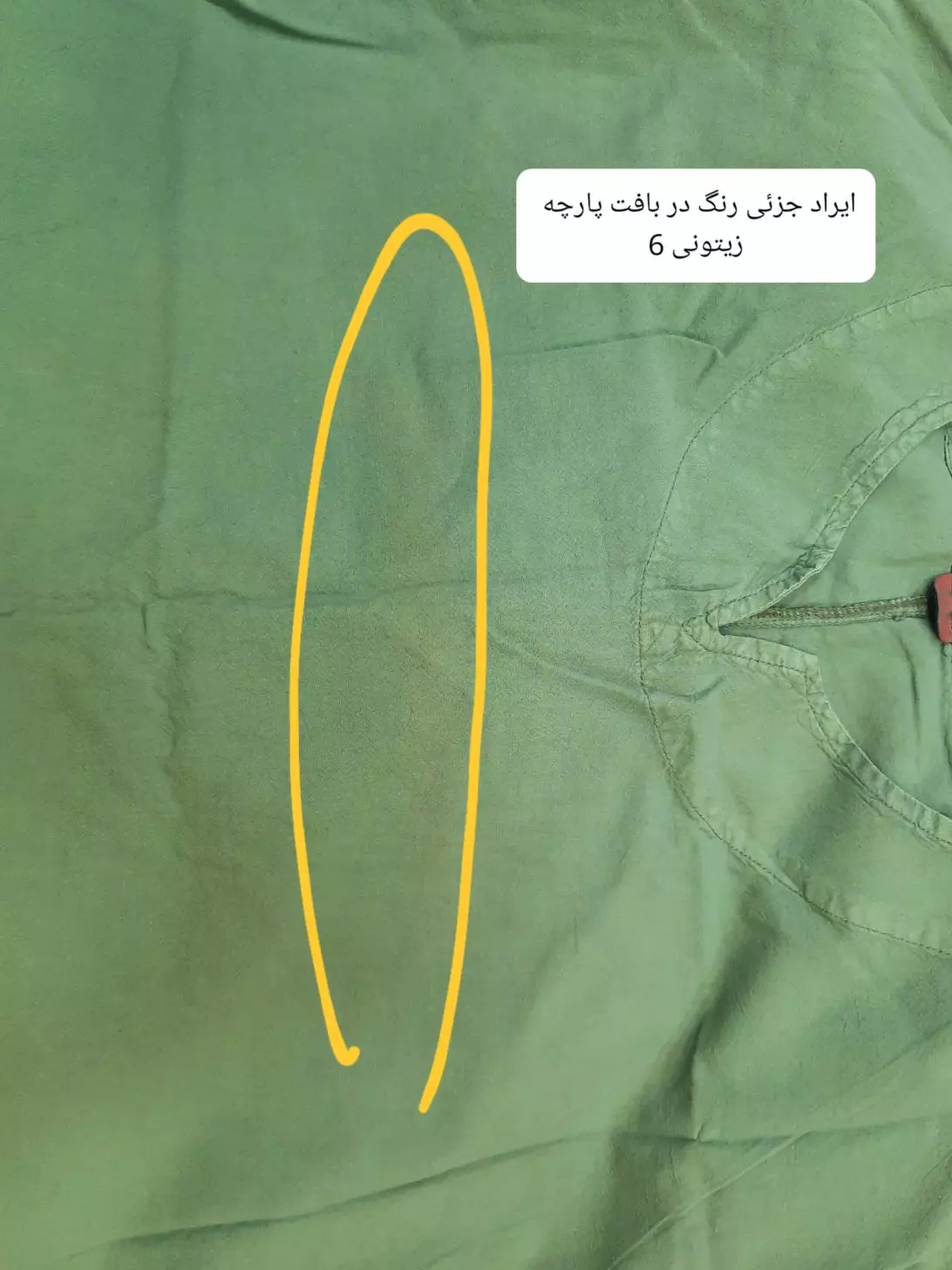 مانتو لینن دلبر( دارای ایراد جزئی )